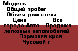  › Модель ­ suzuki Grant vitara › Общий пробег ­ 270 000 › Объем двигателя ­ 3 › Цена ­ 275 000 - Все города Авто » Продажа легковых автомобилей   . Пермский край,Чусовой г.